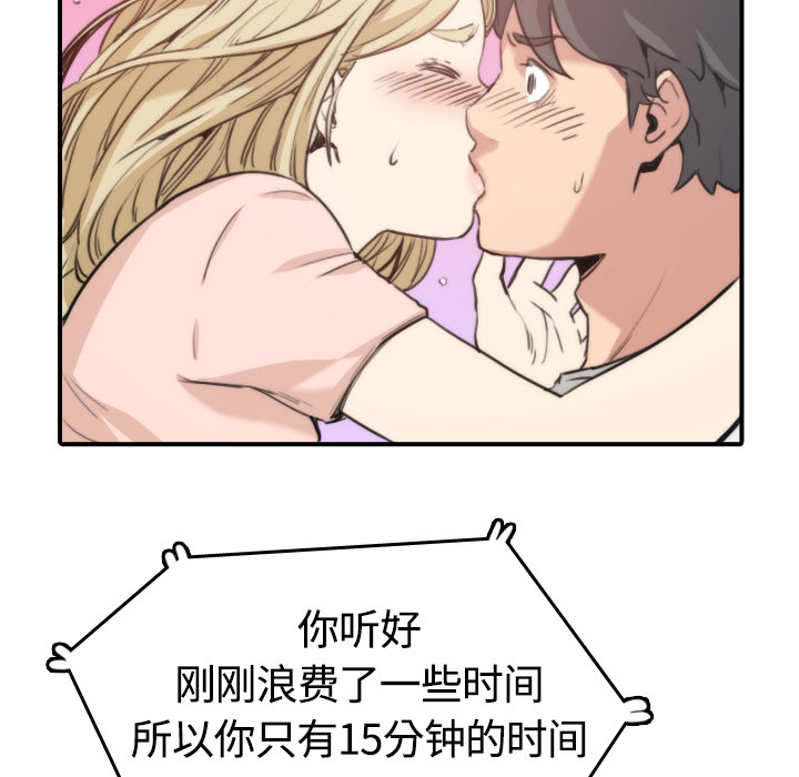 [韩国漫画] 色花穴 奇幻,巨乳大奶#[100P]-92