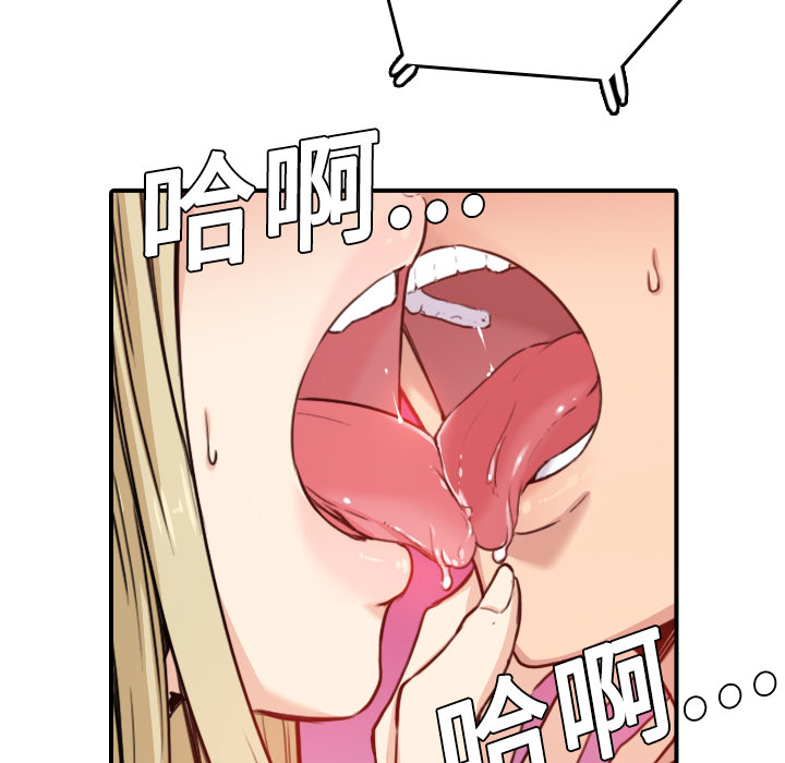 [韩国漫画] 色花穴 奇幻,巨乳大奶#[100P]-94