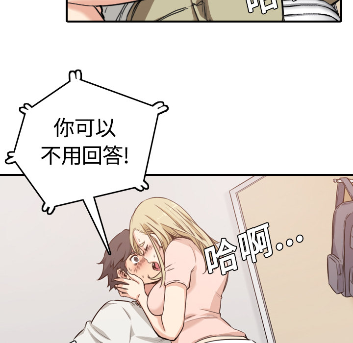 [韩国漫画] 色花穴 奇幻,巨乳大奶#[100P]-97