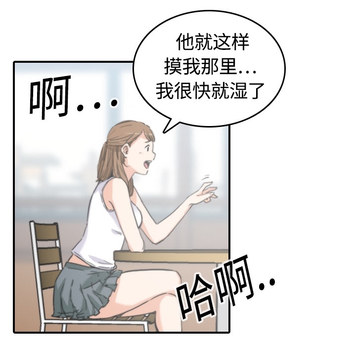 [韩国漫画] 色花穴 奇幻,巨乳大奶#[93P]-11