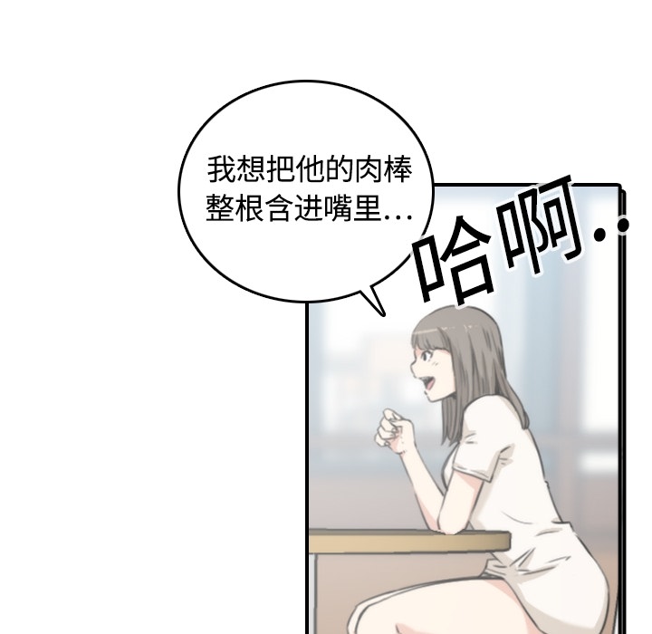 [韩国漫画] 色花穴 奇幻,巨乳大奶#[93P]-12