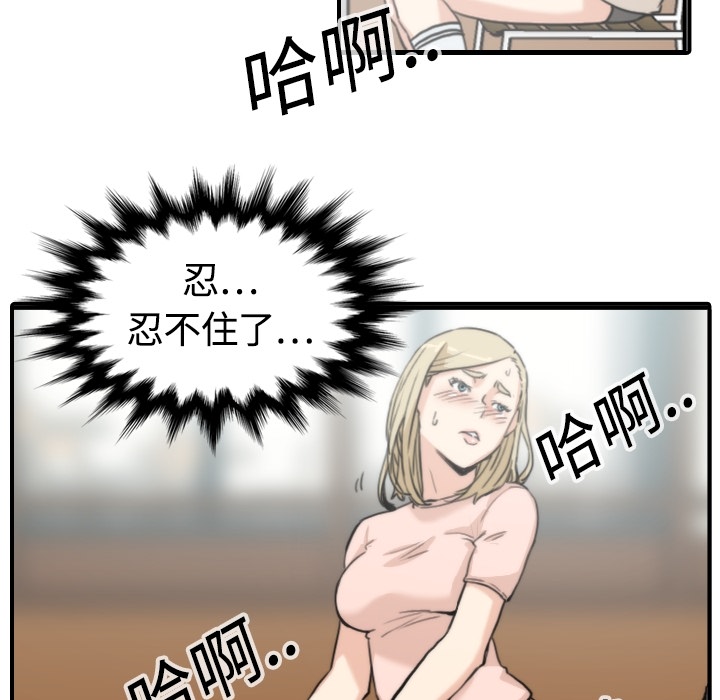 [韩国漫画] 色花穴 奇幻,巨乳大奶#[93P]-13