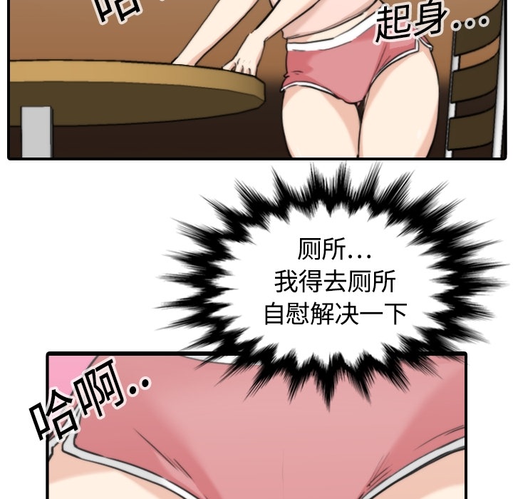 [韩国漫画] 色花穴 奇幻,巨乳大奶#[93P]-14