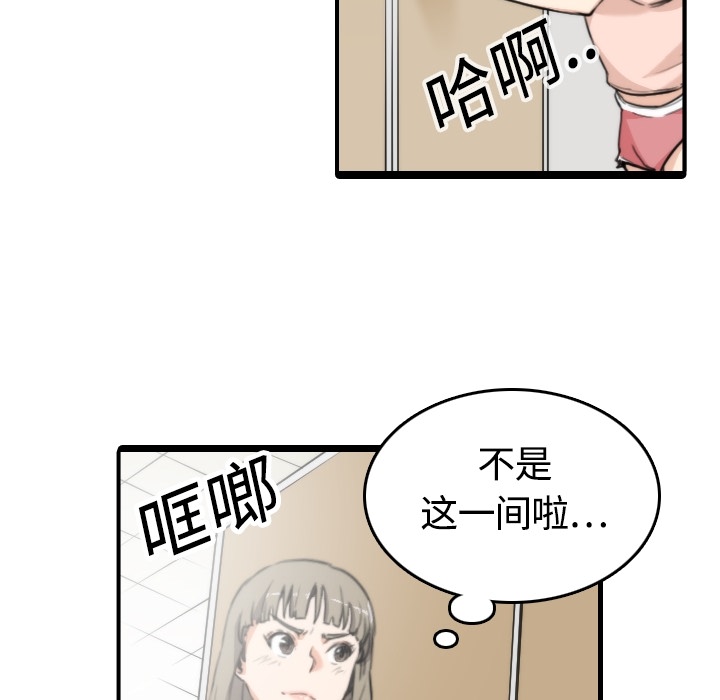 [韩国漫画] 色花穴 奇幻,巨乳大奶#[93P]-18