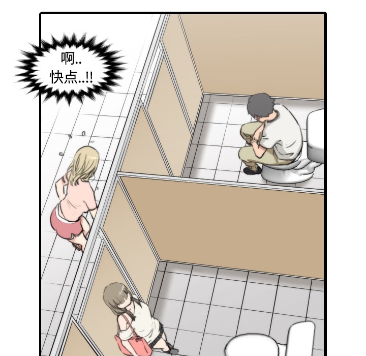 [韩国漫画] 色花穴 奇幻,巨乳大奶#[93P]-20