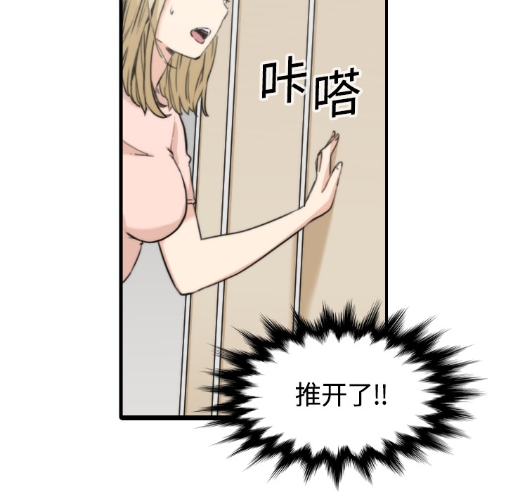 [韩国漫画] 色花穴 奇幻,巨乳大奶#[93P]-23