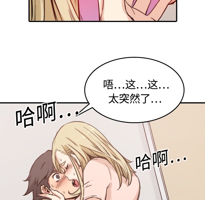 [韩国漫画] 色花穴 奇幻,巨乳大奶#[93P]-30