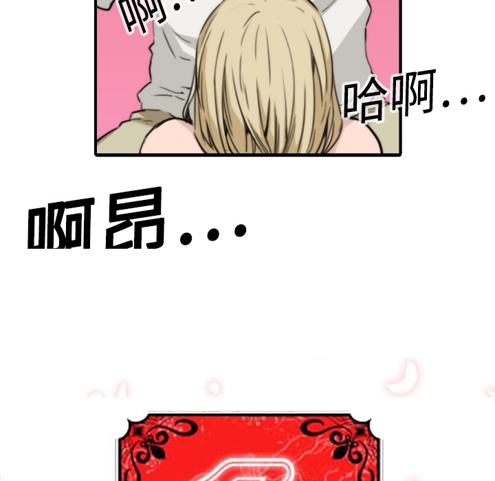 [韩国漫画] 色花穴 奇幻,巨乳大奶#[93P]-34