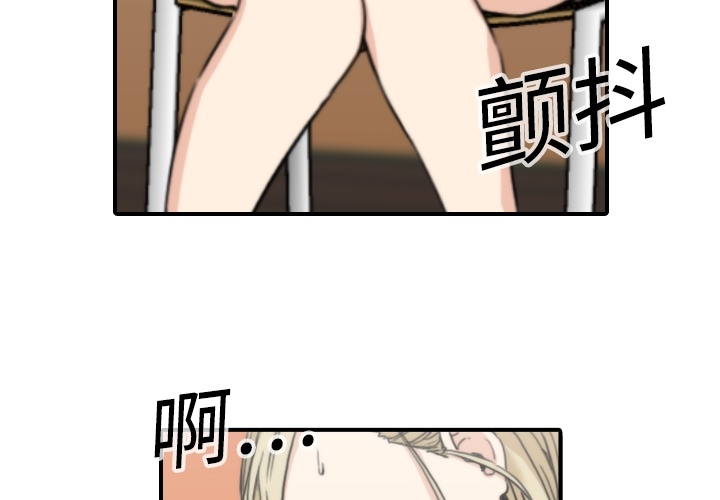 [韩国漫画] 色花穴 奇幻,巨乳大奶#[93P]-4
