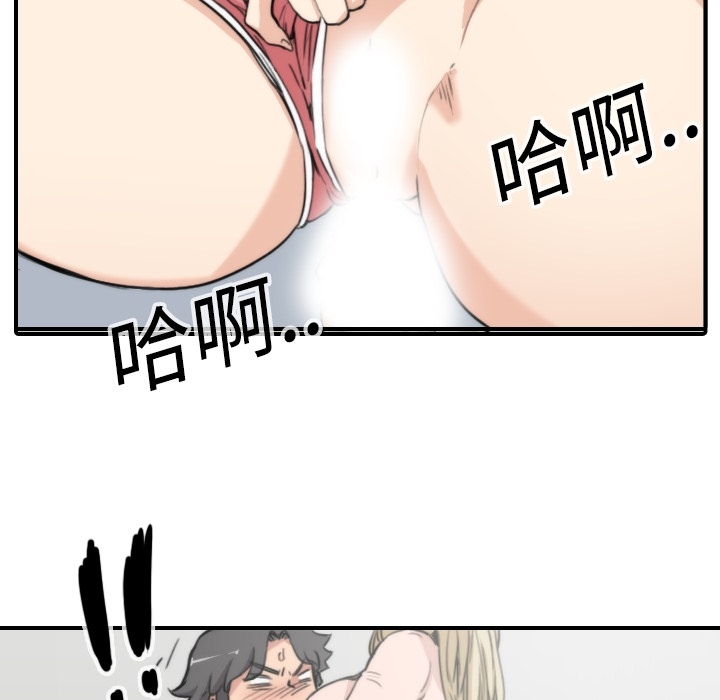 [韩国漫画] 色花穴 奇幻,巨乳大奶#[93P]-43