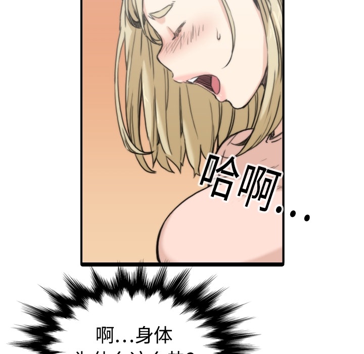[韩国漫画] 色花穴 奇幻,巨乳大奶#[93P]-5