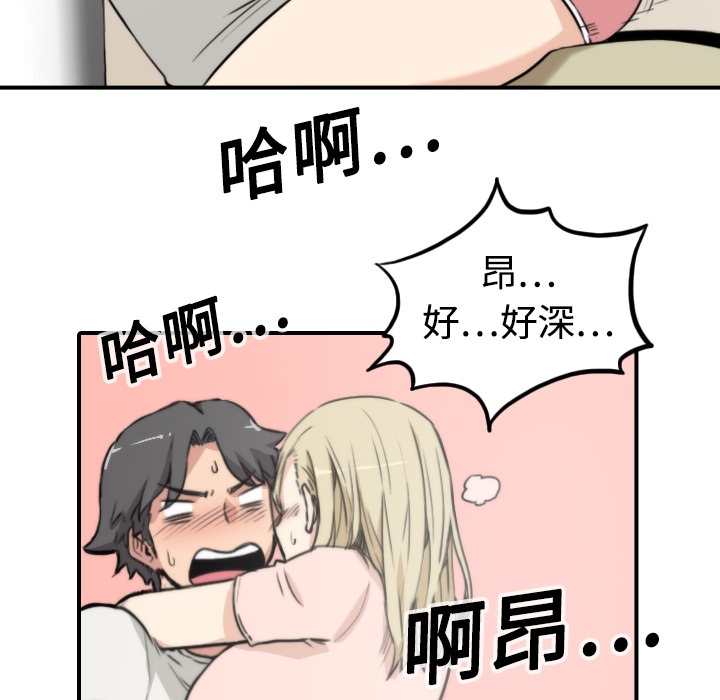 [韩国漫画] 色花穴 奇幻,巨乳大奶#[93P]-52