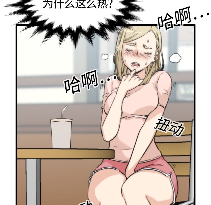 [韩国漫画] 色花穴 奇幻,巨乳大奶#[93P]-6