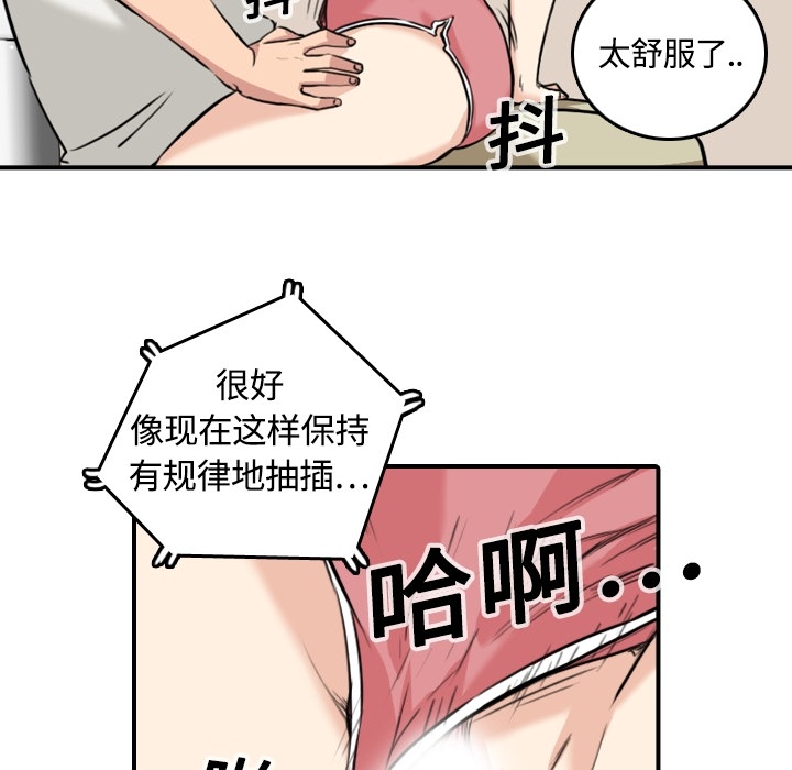 [韩国漫画] 色花穴 奇幻,巨乳大奶#[93P]-60
