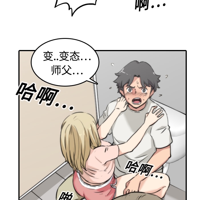 [韩国漫画] 色花穴 奇幻,巨乳大奶#[93P]-64
