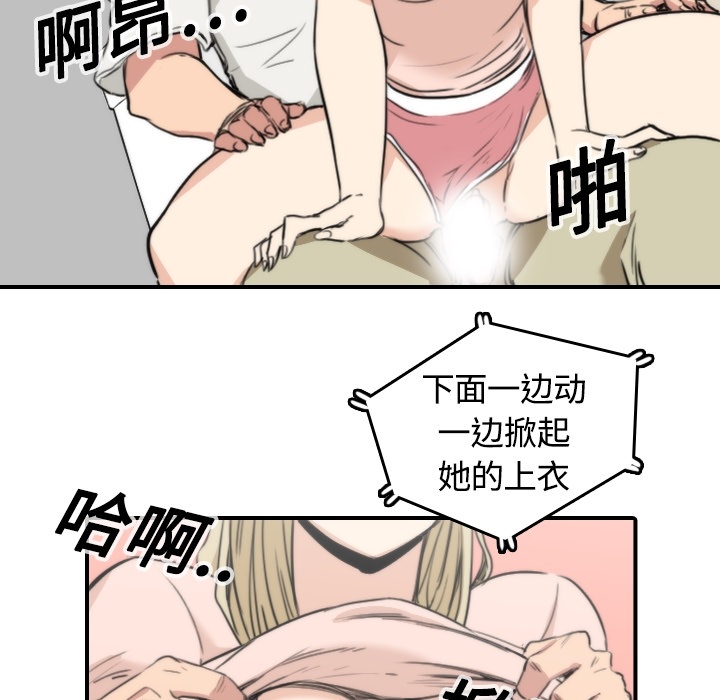 [韩国漫画] 色花穴 奇幻,巨乳大奶#[93P]-73