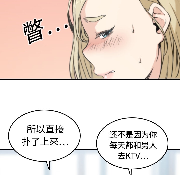 [韩国漫画] 色花穴 奇幻,巨乳大奶#[93P]-8
