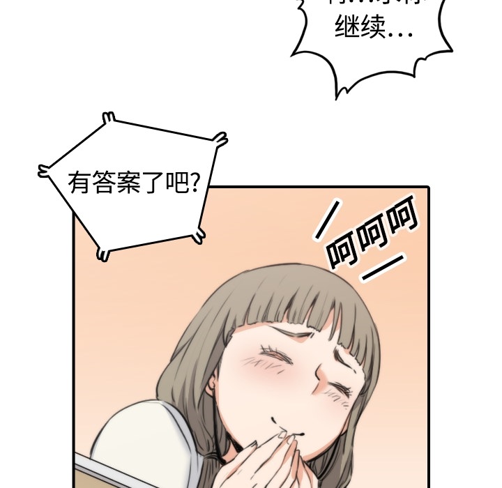 [韩国漫画] 色花穴 奇幻,巨乳大奶#[93P]-81