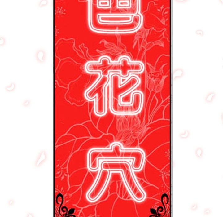 [韩国漫画] 色花穴 奇幻,巨乳大奶#[107P]-106
