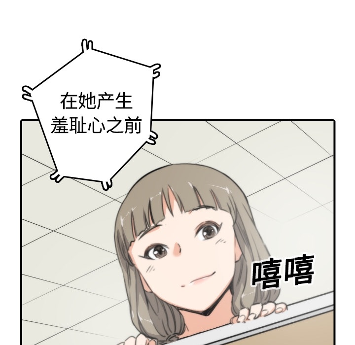 [韩国漫画] 色花穴 奇幻,巨乳大奶#[107P]-25