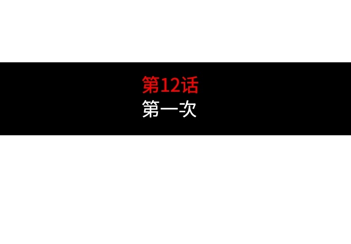 [韩国漫画] 色花穴 奇幻,巨乳大奶#[107P]-4
