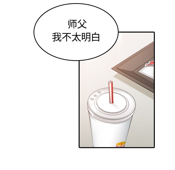 [韩国漫画] 色花穴 奇幻,巨乳大奶#[107P]-68