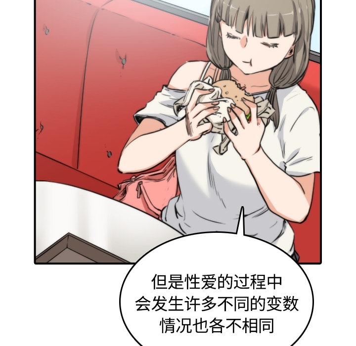[韩国漫画] 色花穴 奇幻,巨乳大奶#[107P]-71