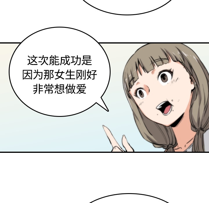 [韩国漫画] 色花穴 奇幻,巨乳大奶#[107P]-72