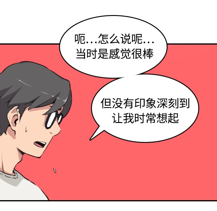 [韩国漫画] 色花穴 奇幻,巨乳大奶#[107P]-79