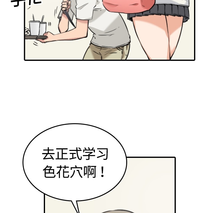 [韩国漫画] 色花穴 奇幻,巨乳大奶#[107P]-93
