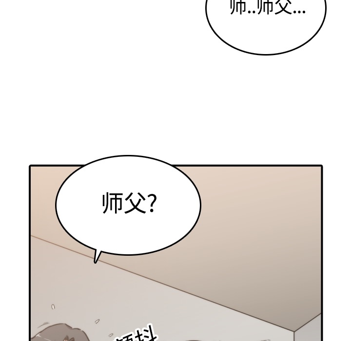 [韩国漫画] 色花穴 奇幻,巨乳大奶#[113P]-104