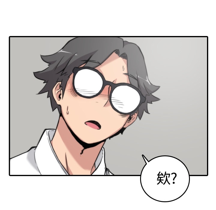 [韩国漫画] 色花穴 奇幻,巨乳大奶#[113P]-106