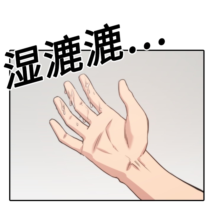 [韩国漫画] 色花穴 奇幻,巨乳大奶#[113P]-107