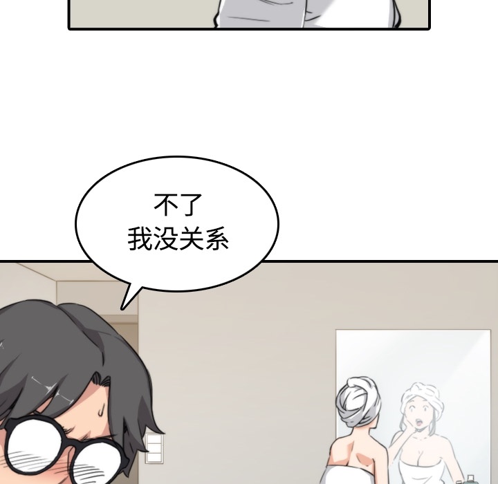 [韩国漫画] 色花穴 奇幻,巨乳大奶#[113P]-14