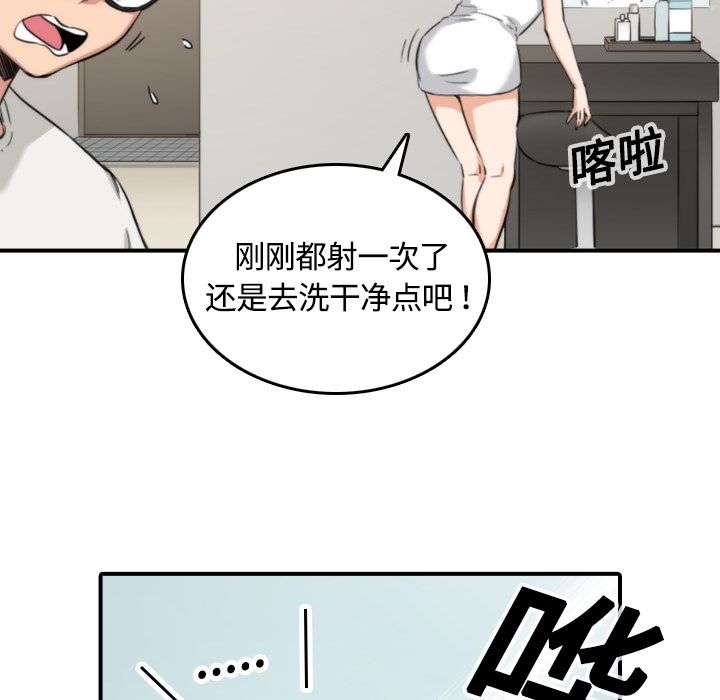 [韩国漫画] 色花穴 奇幻,巨乳大奶#[113P]-15