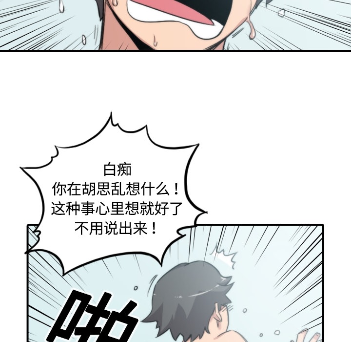 [韩国漫画] 色花穴 奇幻,巨乳大奶#[113P]-19