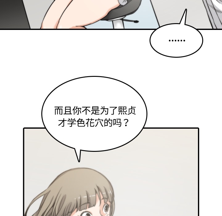 [韩国漫画] 色花穴 奇幻,巨乳大奶#[113P]-23