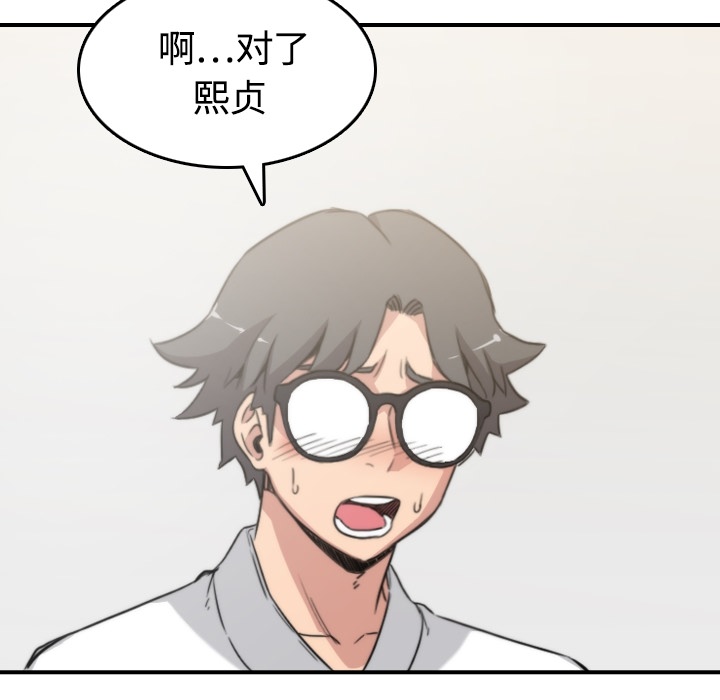 [韩国漫画] 色花穴 奇幻,巨乳大奶#[113P]-25