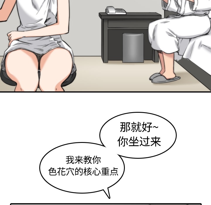 [韩国漫画] 色花穴 奇幻,巨乳大奶#[113P]-27