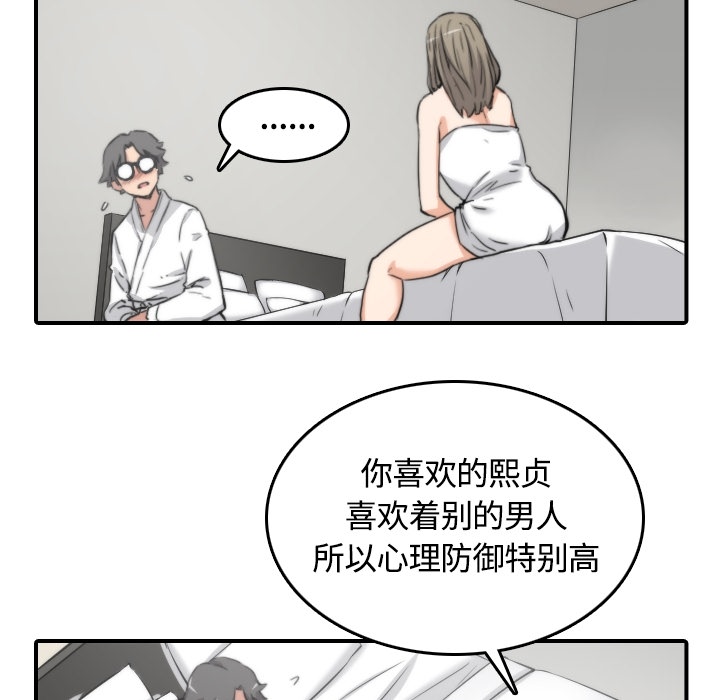 [韩国漫画] 色花穴 奇幻,巨乳大奶#[113P]-28