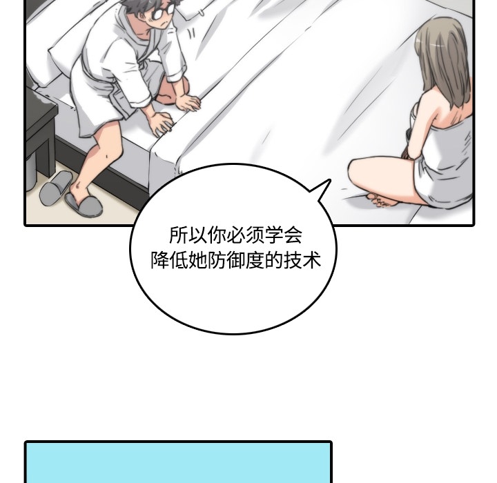 [韩国漫画] 色花穴 奇幻,巨乳大奶#[113P]-29