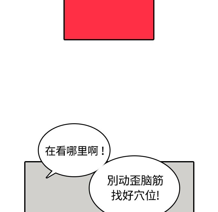 [韩国漫画] 色花穴 奇幻,巨乳大奶#[113P]-35