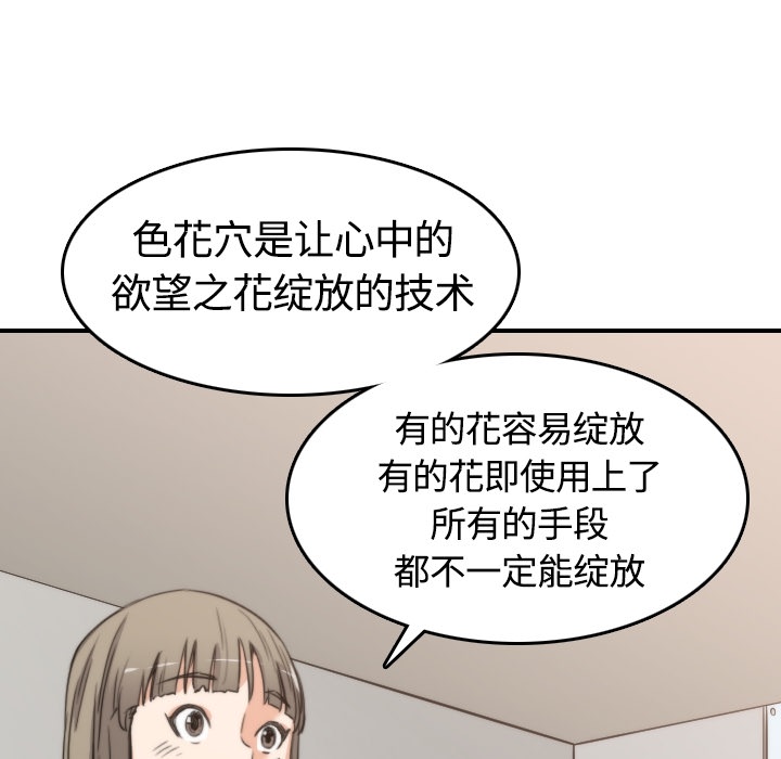 [韩国漫画] 色花穴 奇幻,巨乳大奶#[113P]-41