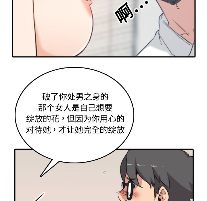[韩国漫画] 色花穴 奇幻,巨乳大奶#[113P]-46