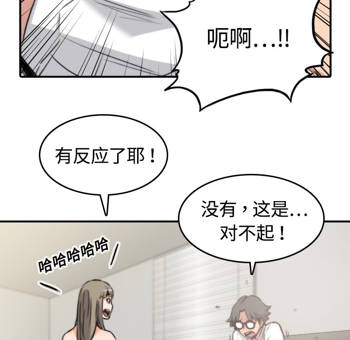 [韩国漫画] 色花穴 奇幻,巨乳大奶#[113P]-50