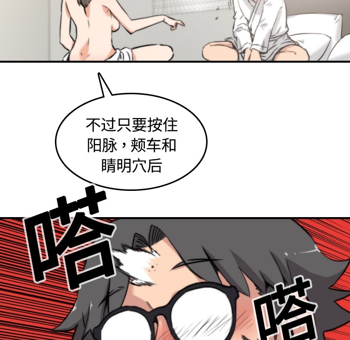 [韩国漫画] 色花穴 奇幻,巨乳大奶#[113P]-51