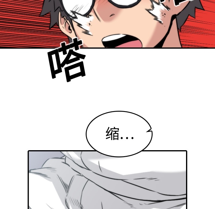 [韩国漫画] 色花穴 奇幻,巨乳大奶#[113P]-52