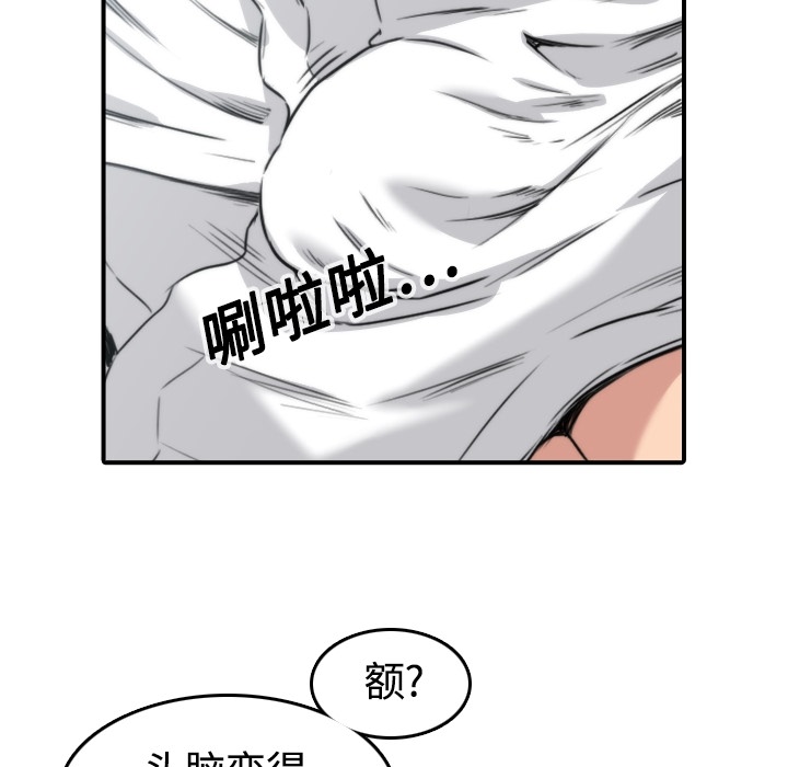 [韩国漫画] 色花穴 奇幻,巨乳大奶#[113P]-53