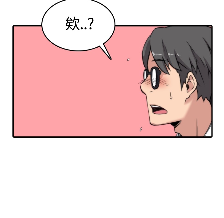 [韩国漫画] 色花穴 奇幻,巨乳大奶#[113P]-57