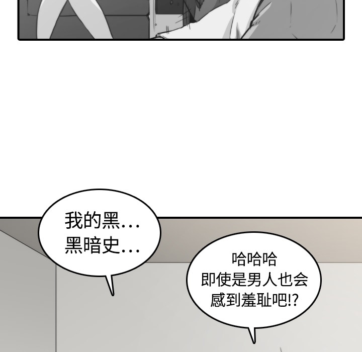 [韩国漫画] 色花穴 奇幻,巨乳大奶#[113P]-60
